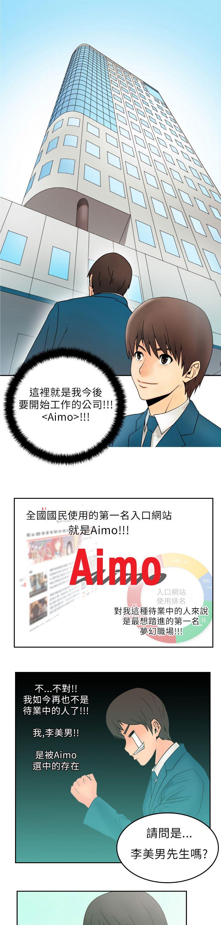 MY OFFICE LADYS第1话P12