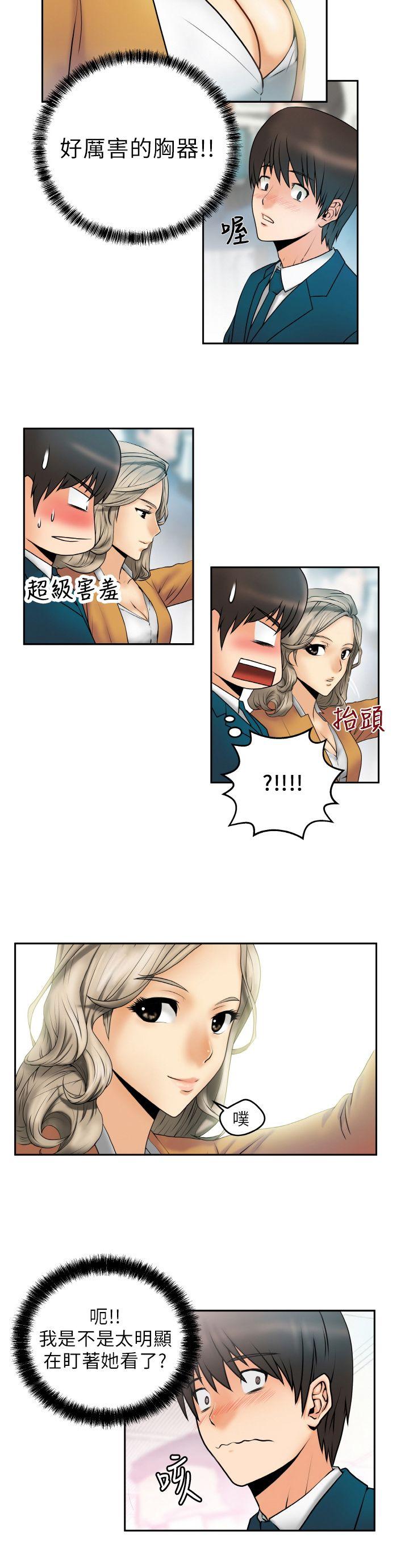 MY OFFICE LADYS第1话P10