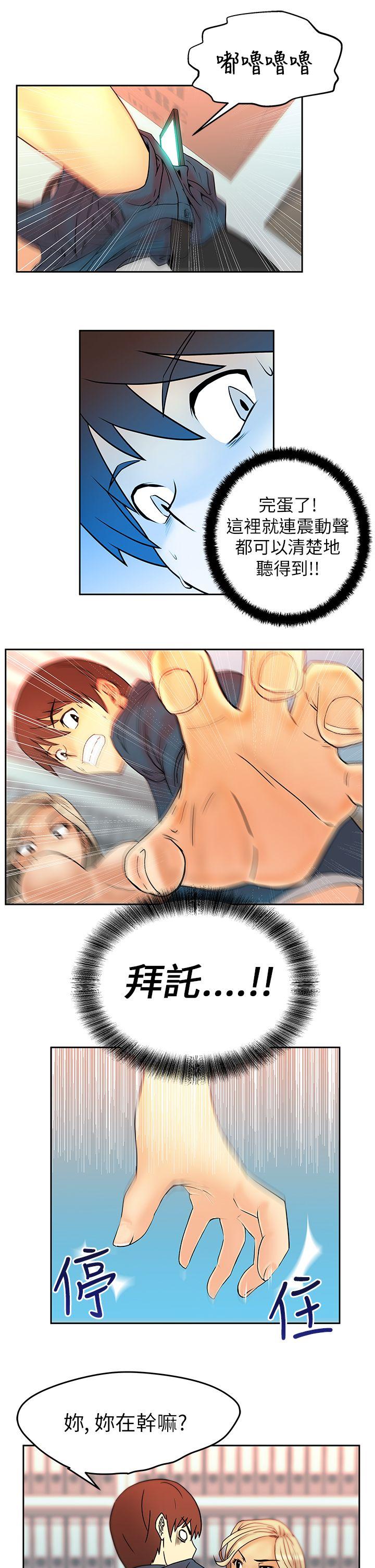 MY OFFICE LADYS第3话P13