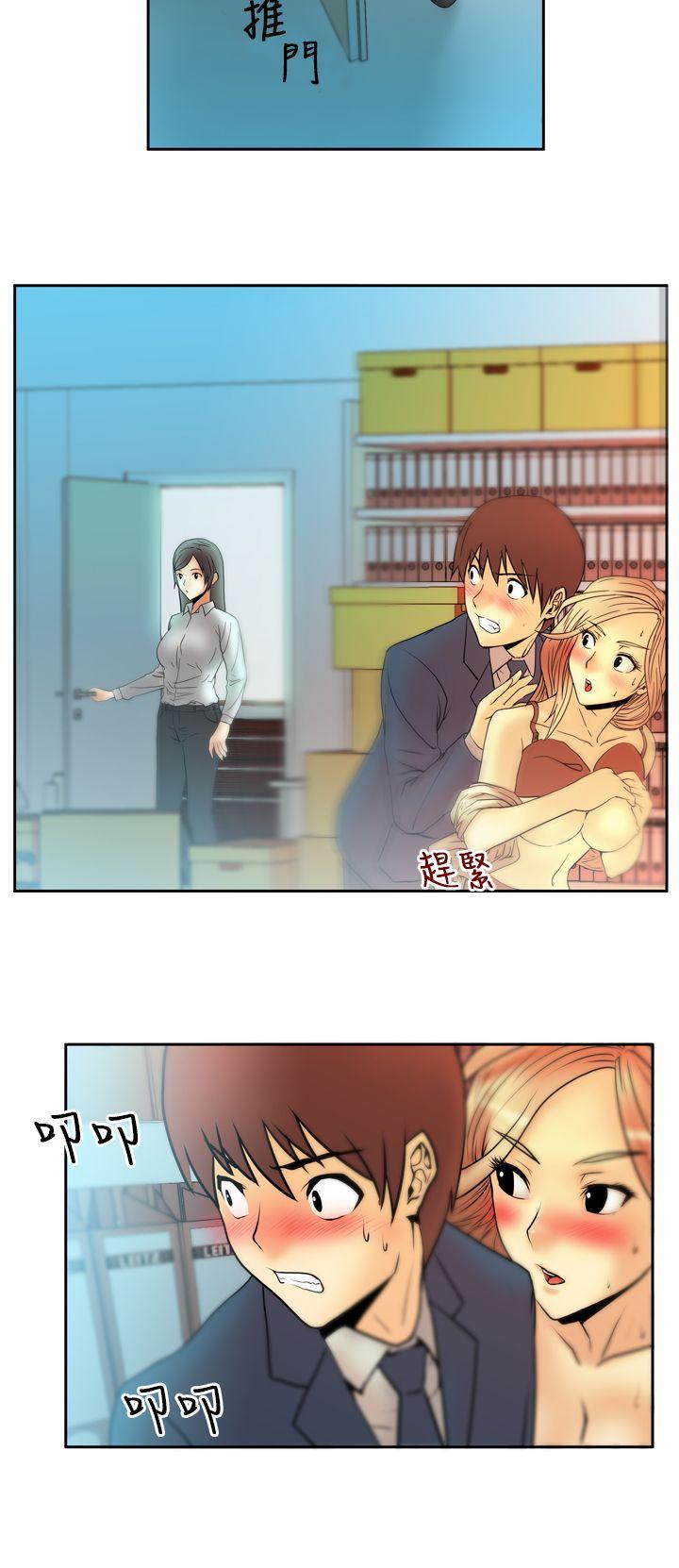 MY OFFICE LADYS第3话P3