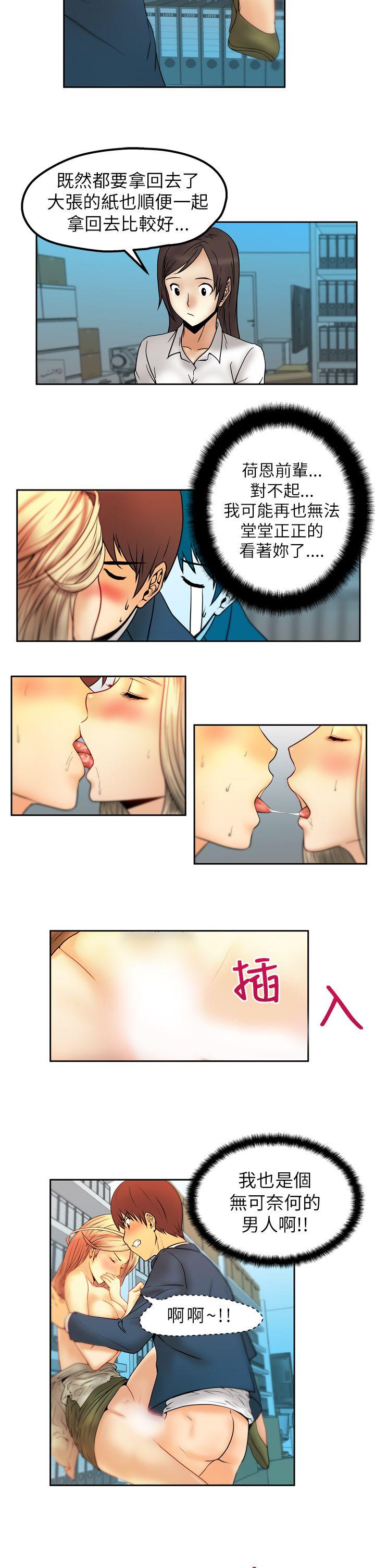 MY OFFICE LADYS第3话P8