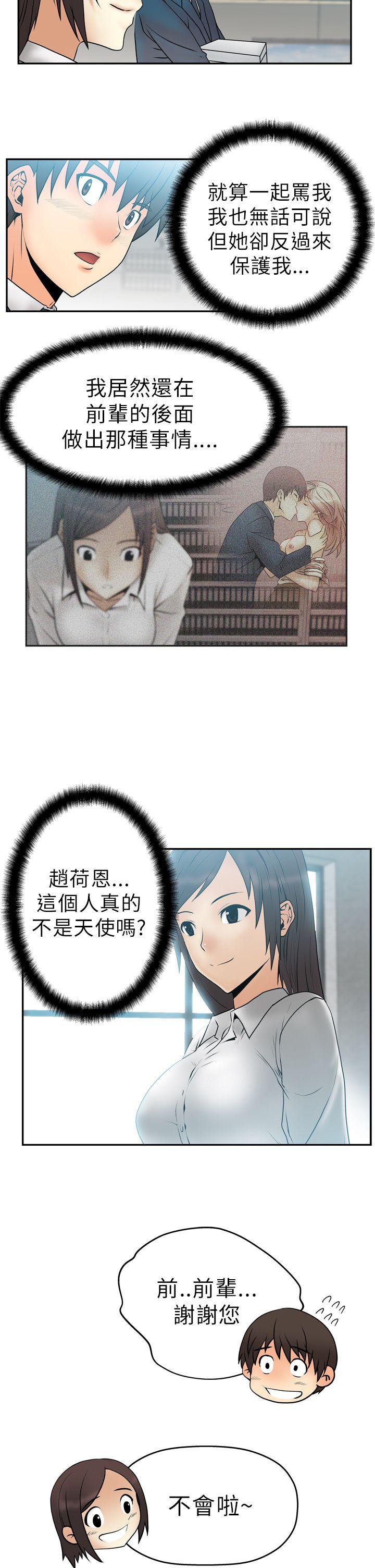 MY OFFICE LADYS第4话P11