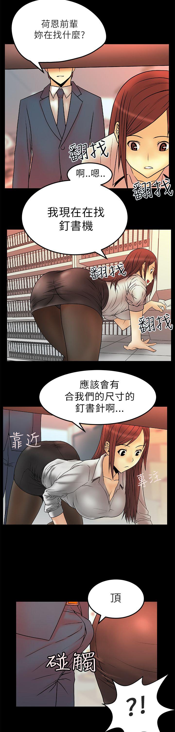 MY OFFICE LADYS第5话P5
