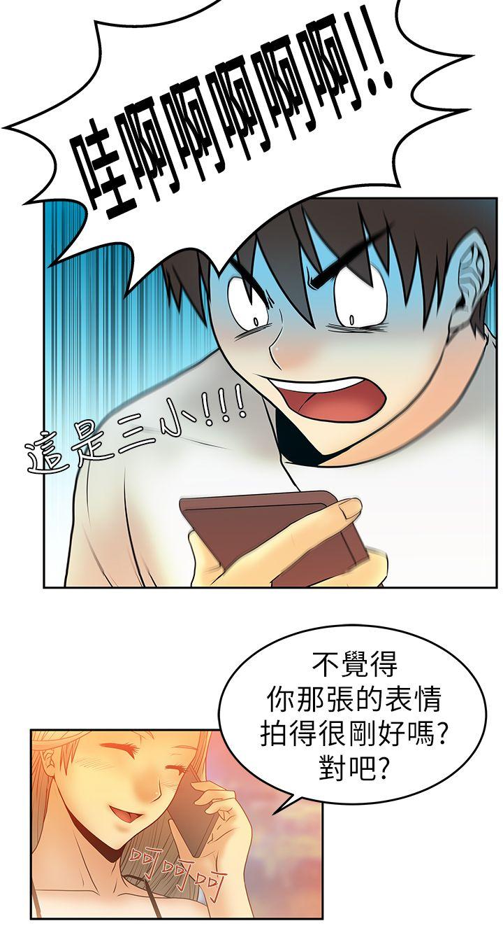 MY OFFICE LADYS第5话P10