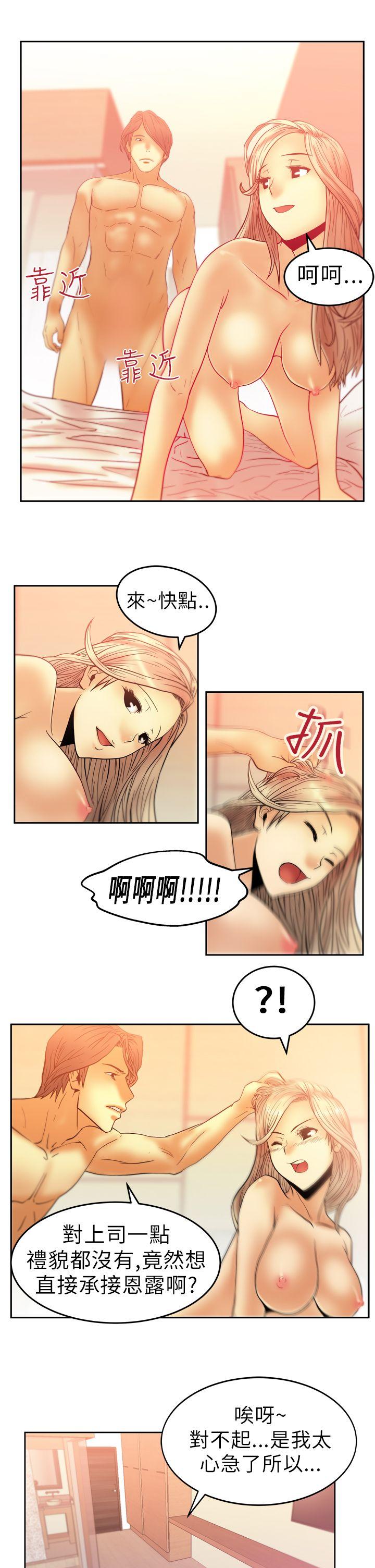 MY OFFICE LADYS第6话P1