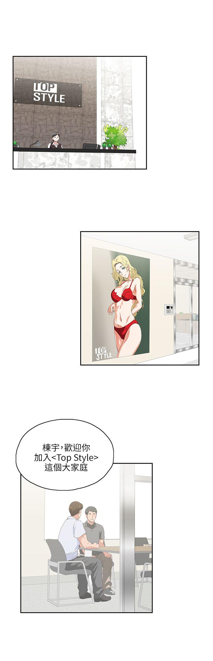 女上男下第1话P27