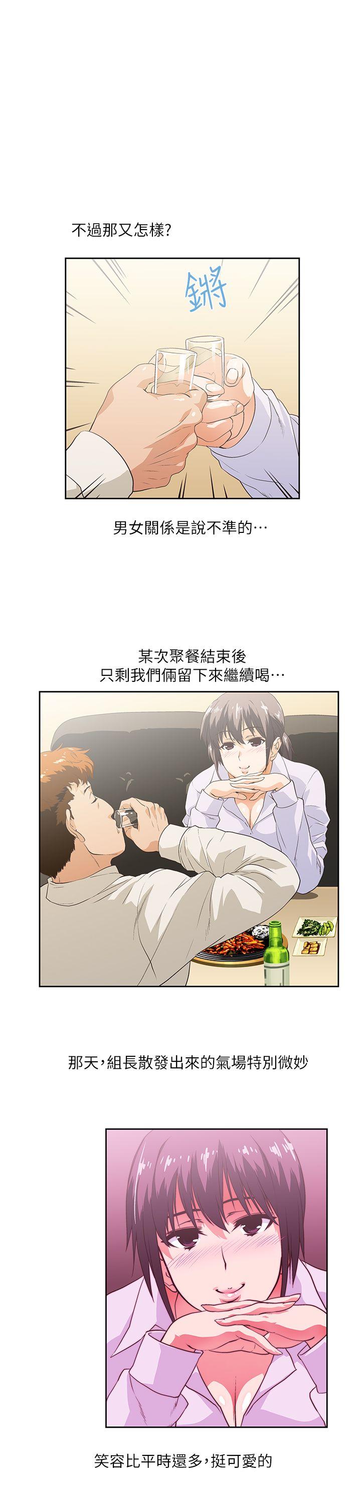 女上男下第1话P6