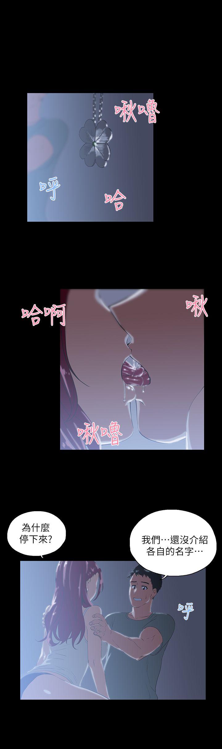 女上男下第1话P21