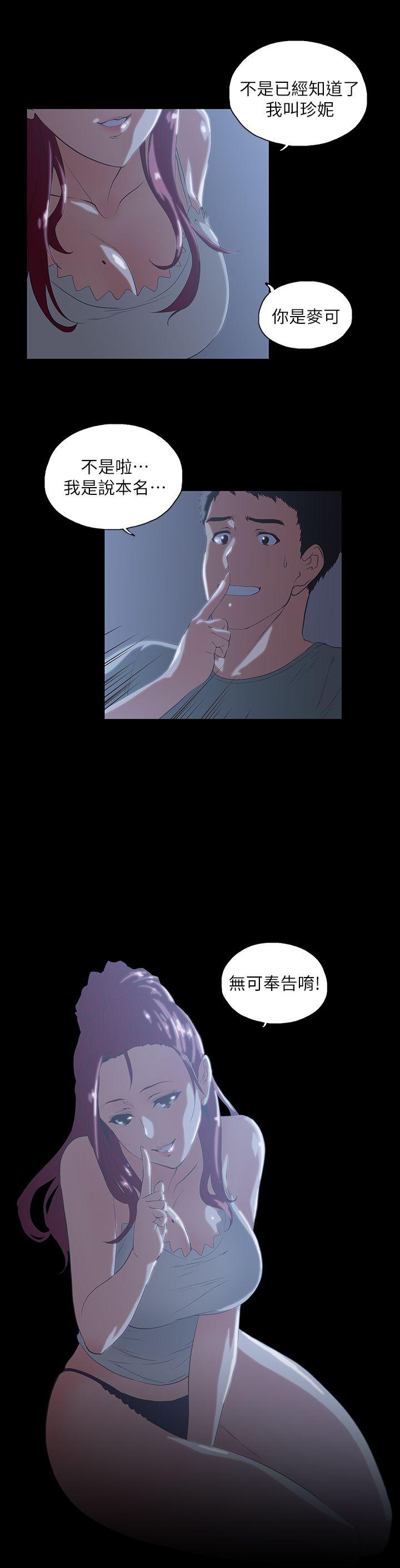 女上男下第1话P22