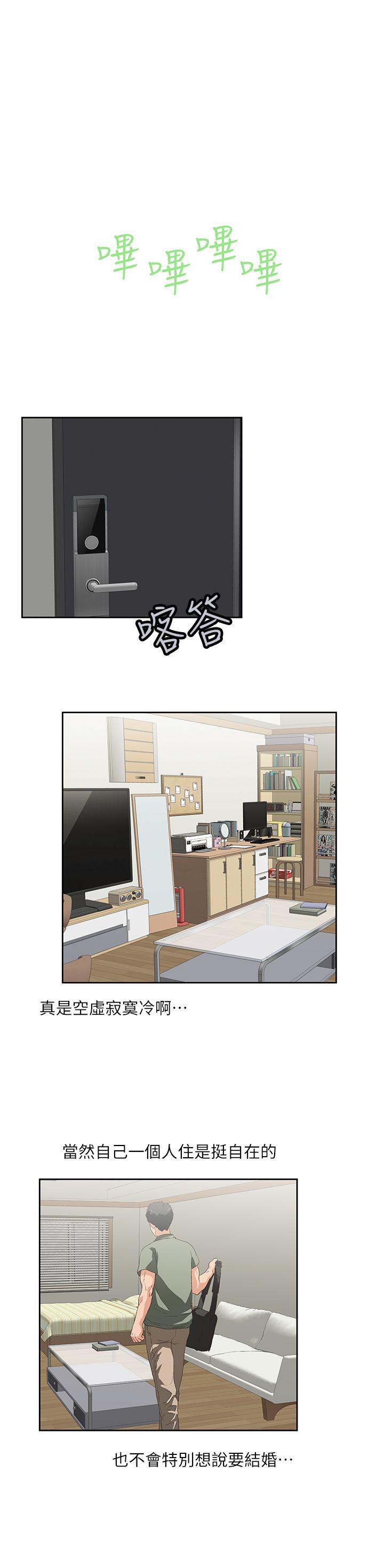 女上男下第1话P18