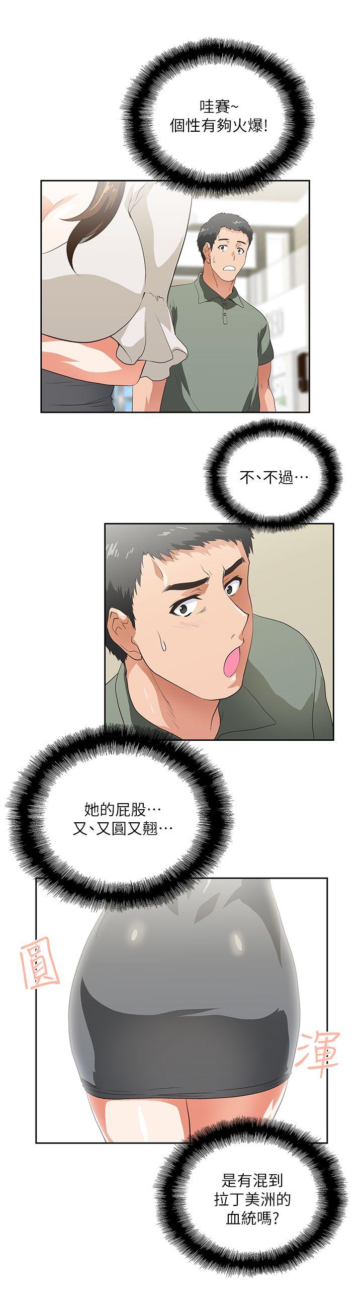 女上男下第1话P33