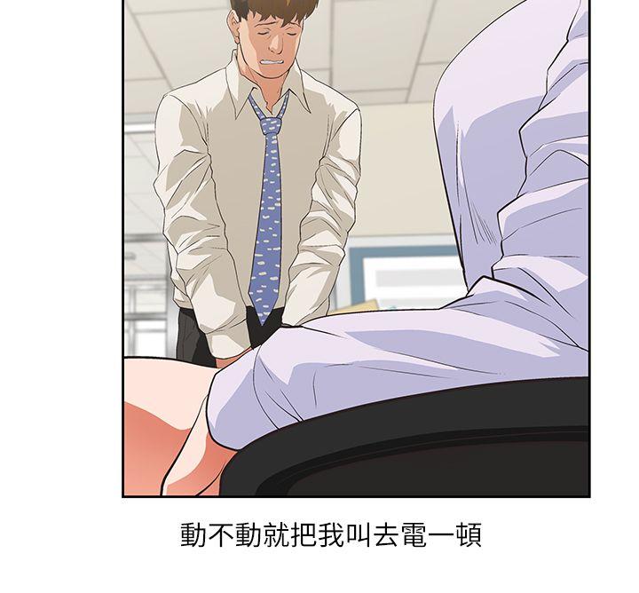 女上男下第1话P3