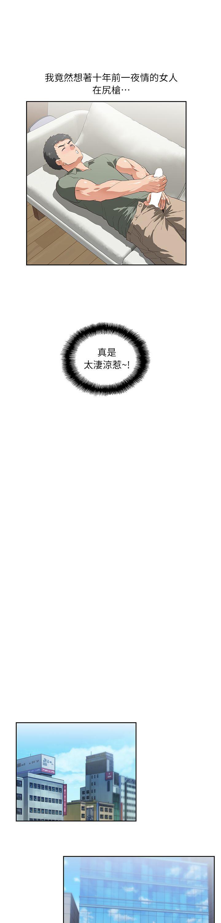 女上男下第1话P25