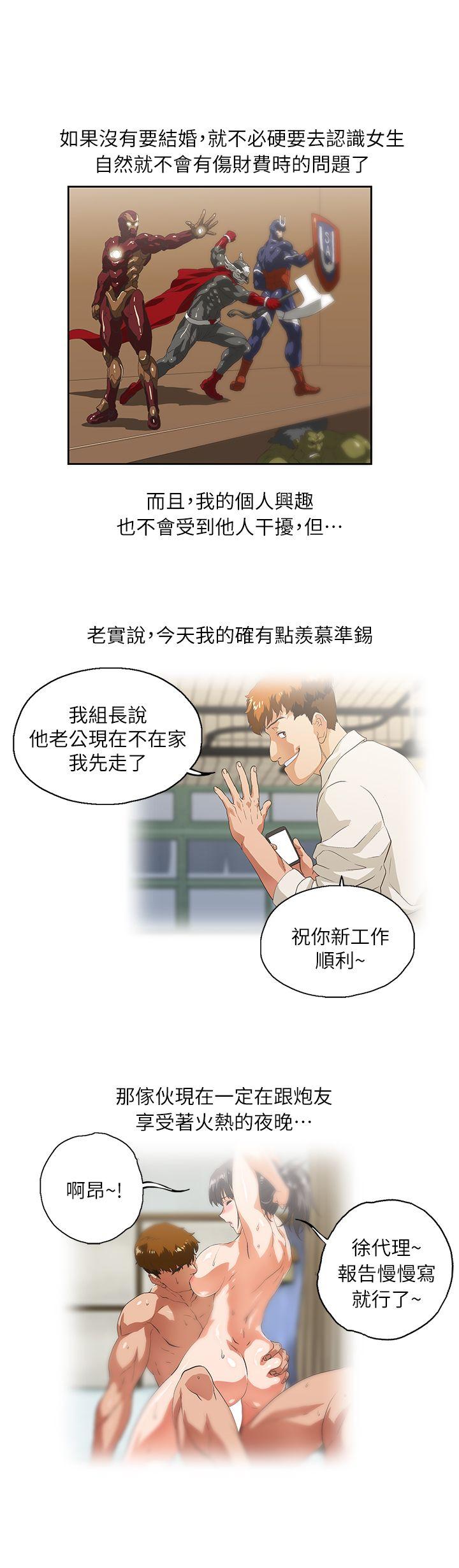 女上男下第1话P19