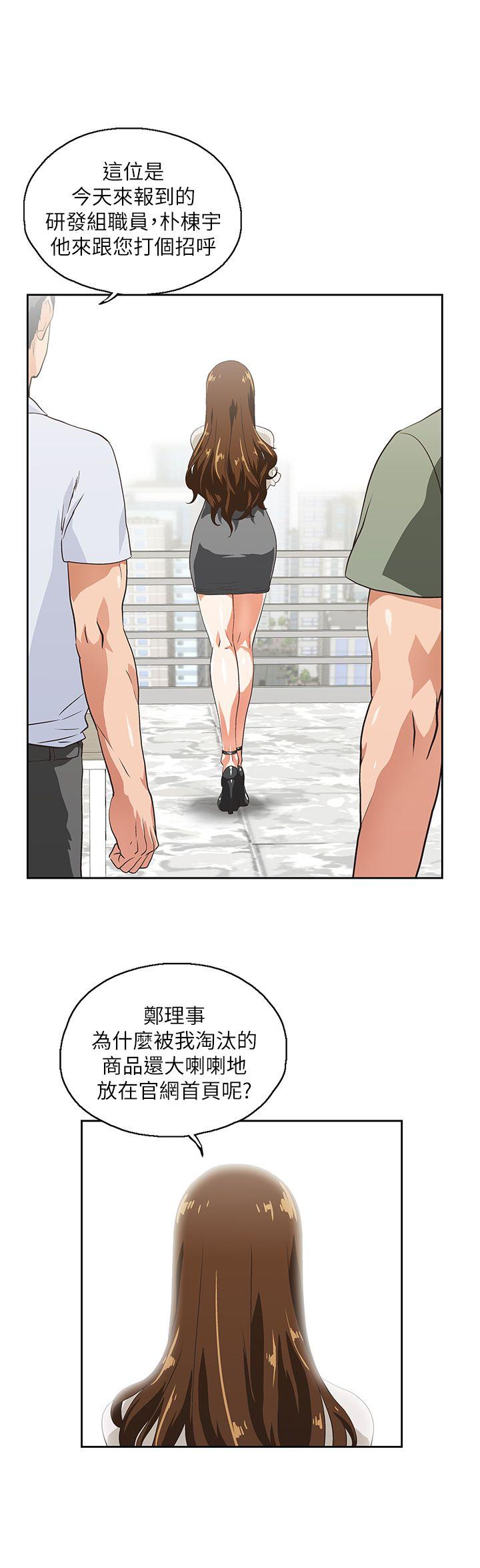 女上男下第1话P31