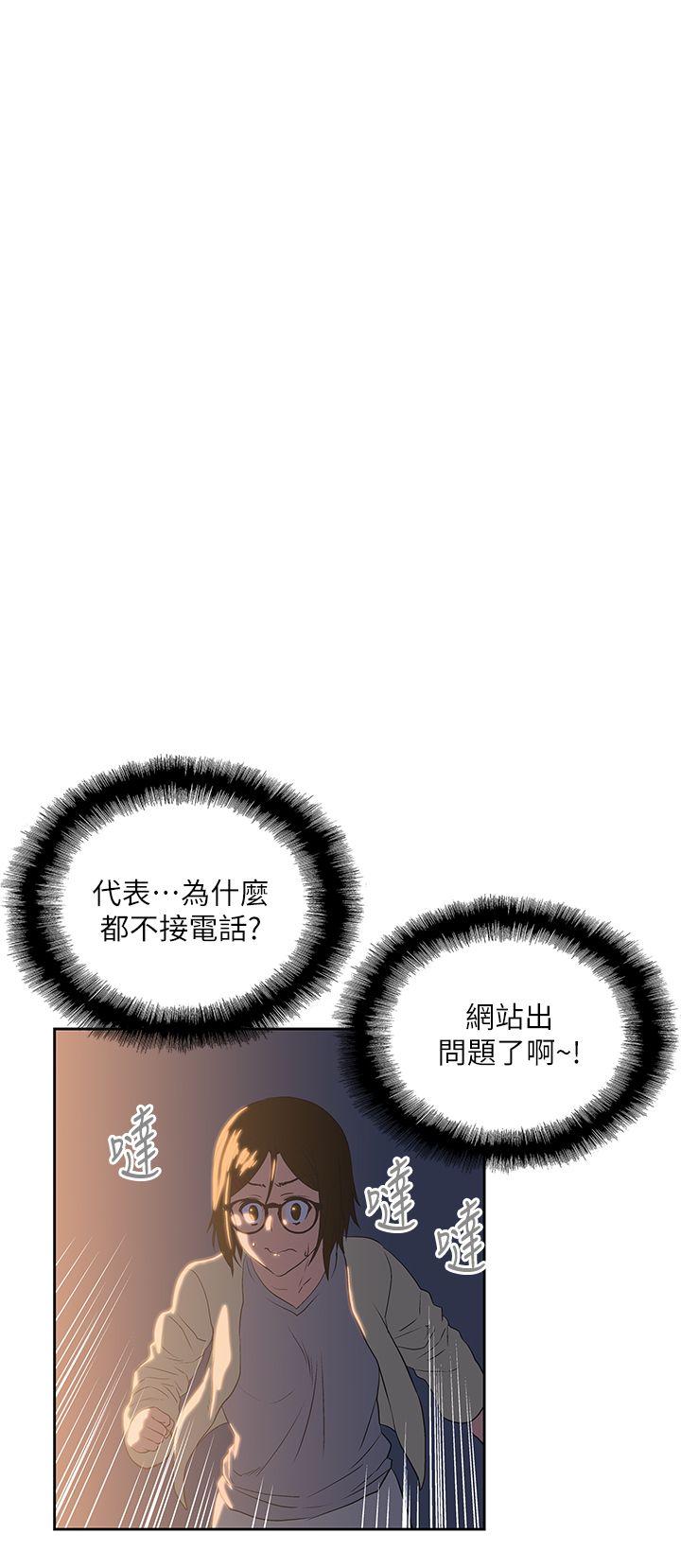 女上男下第11话P1