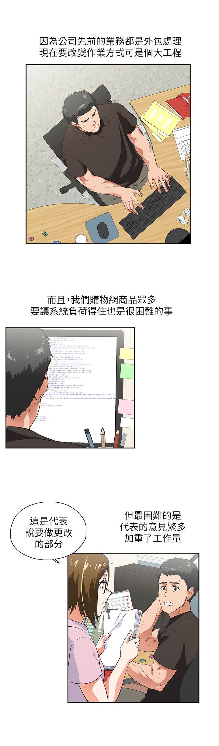 女上男下第2话P22