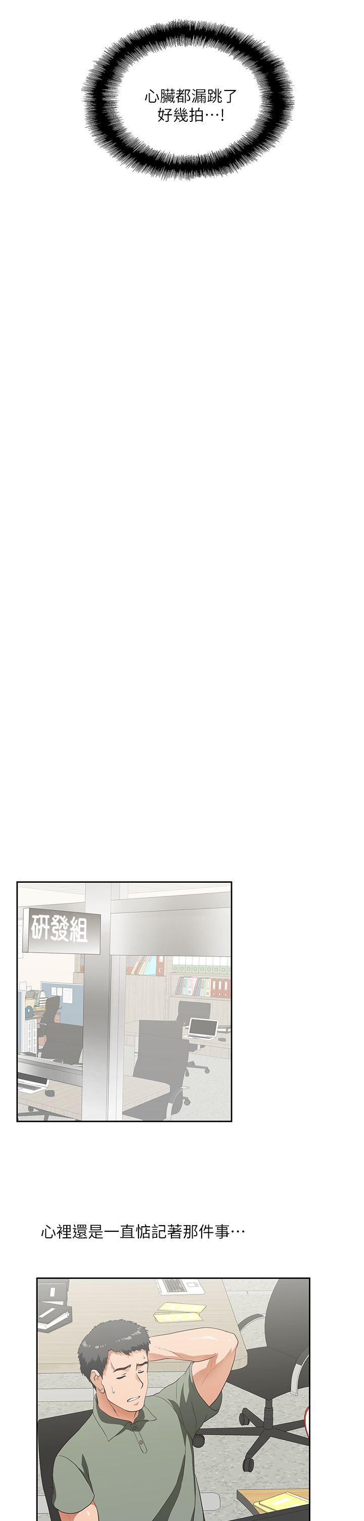 女上男下第2话P10