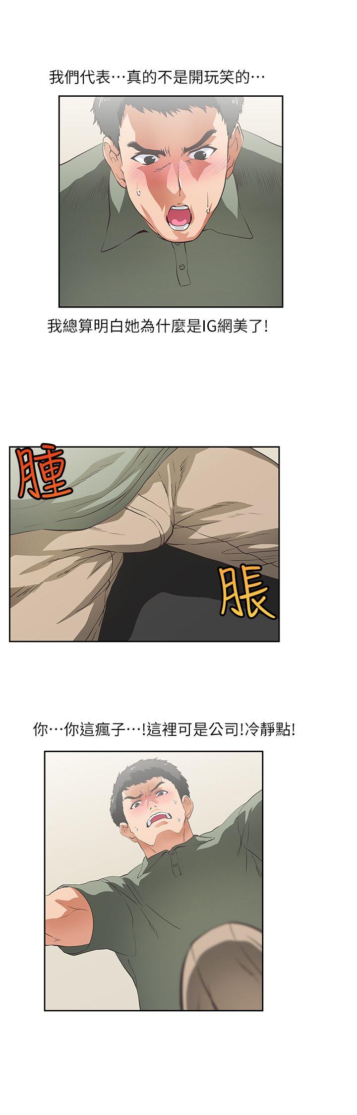 女上男下第2话P17