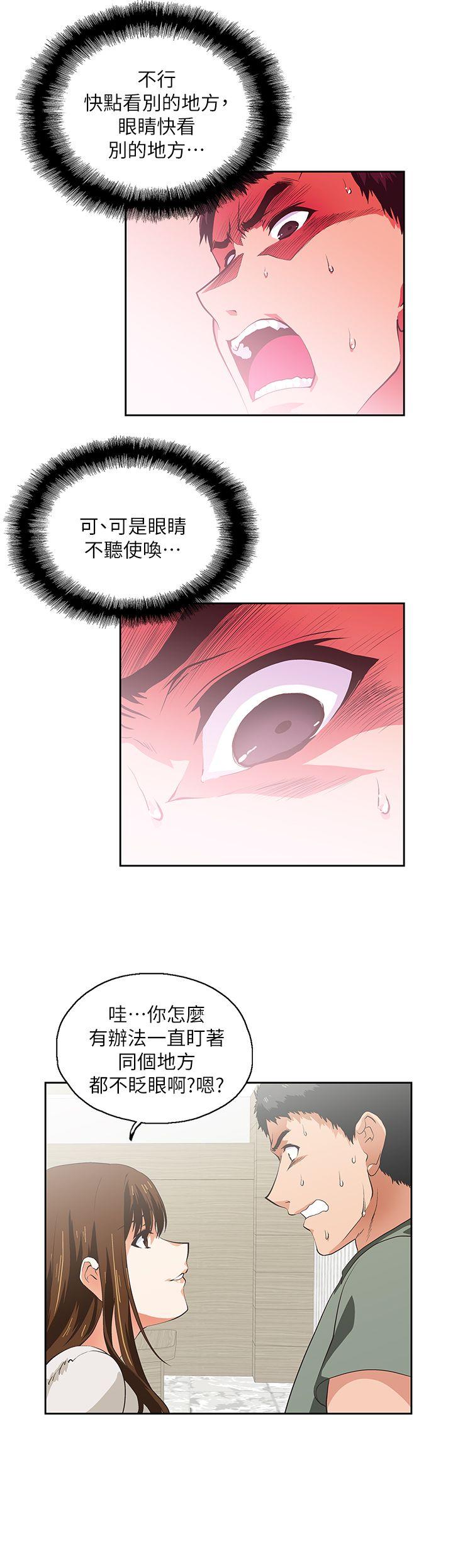 女上男下第2话P7