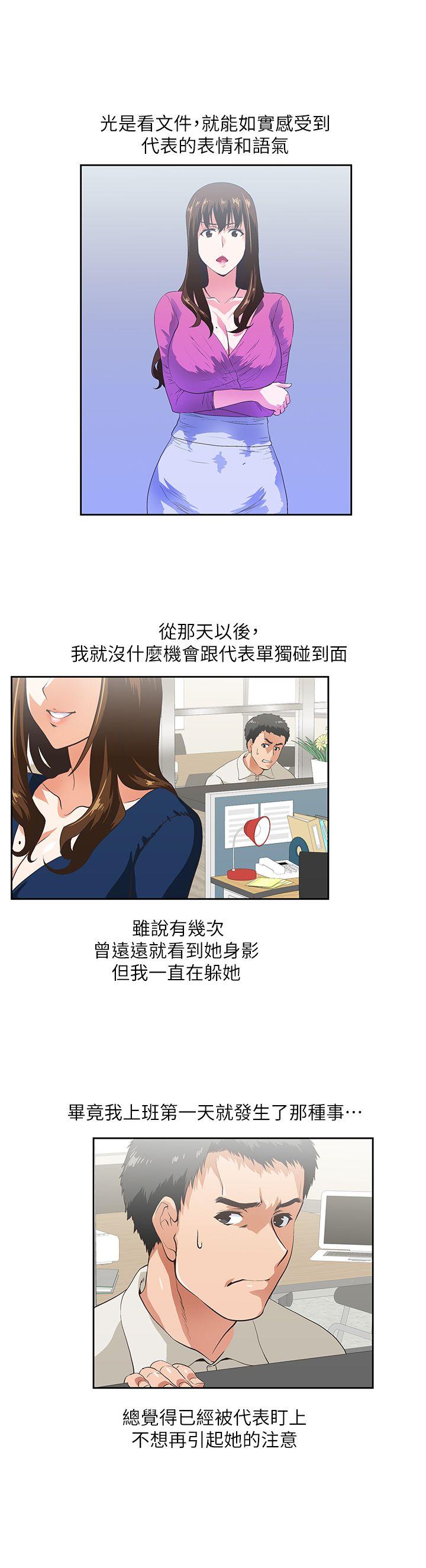 女上男下第2话P23