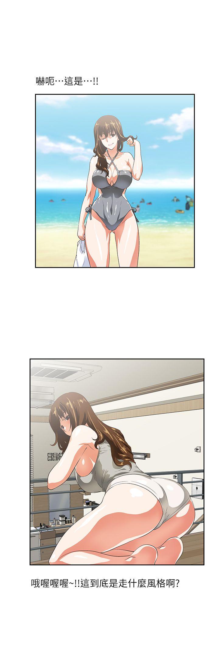 女上男下第2话P16