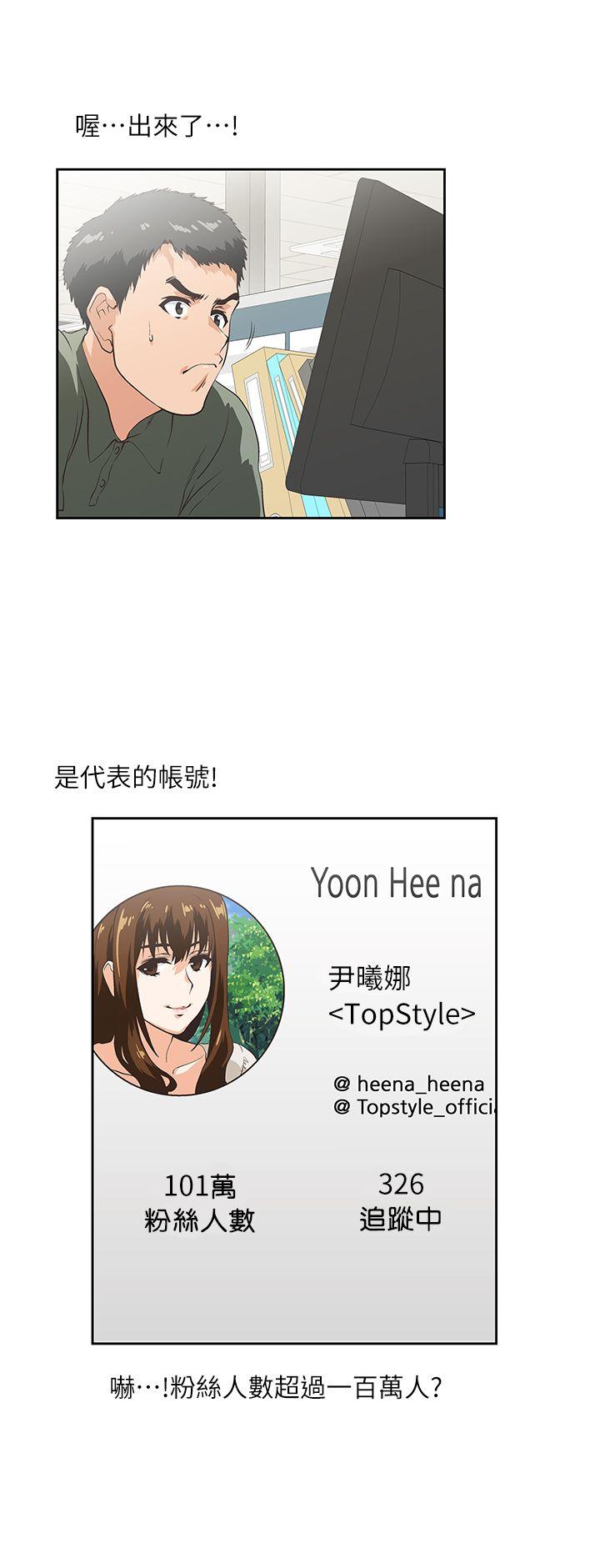 女上男下第2话P14