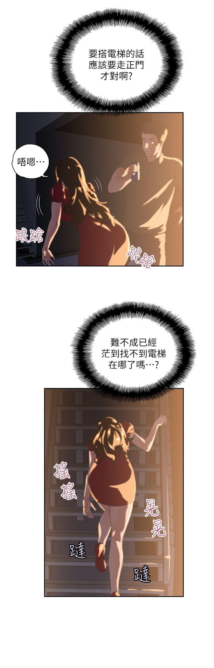 女上男下第2话P26