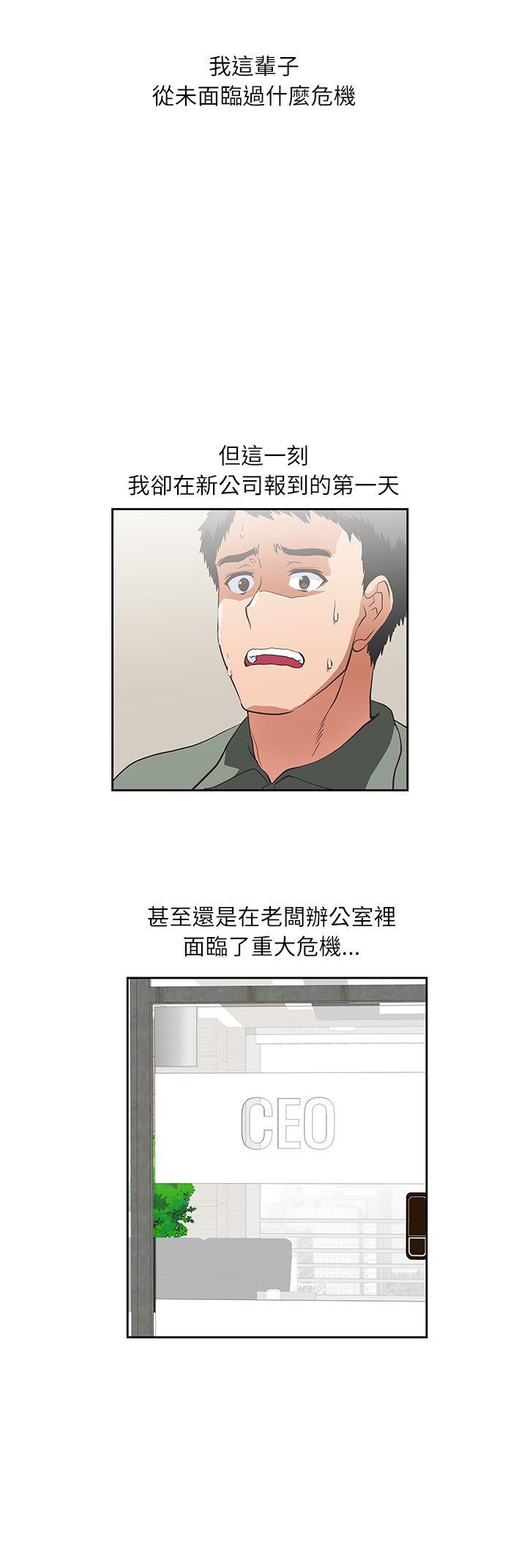 女上男下第2话P3