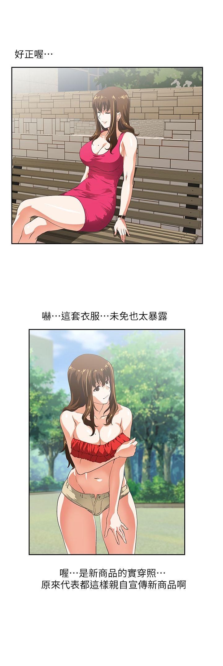 女上男下第2话P15