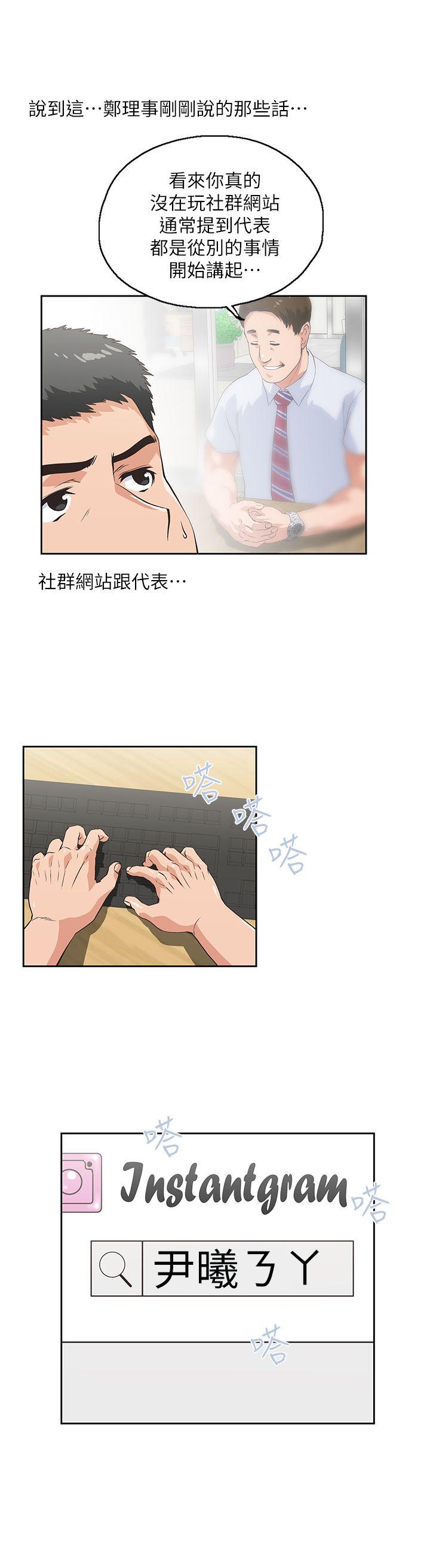 女上男下第2话P13