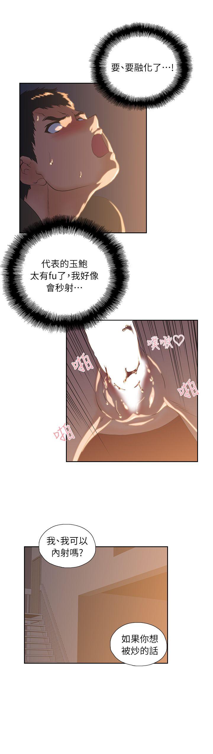 女上男下第3话P24