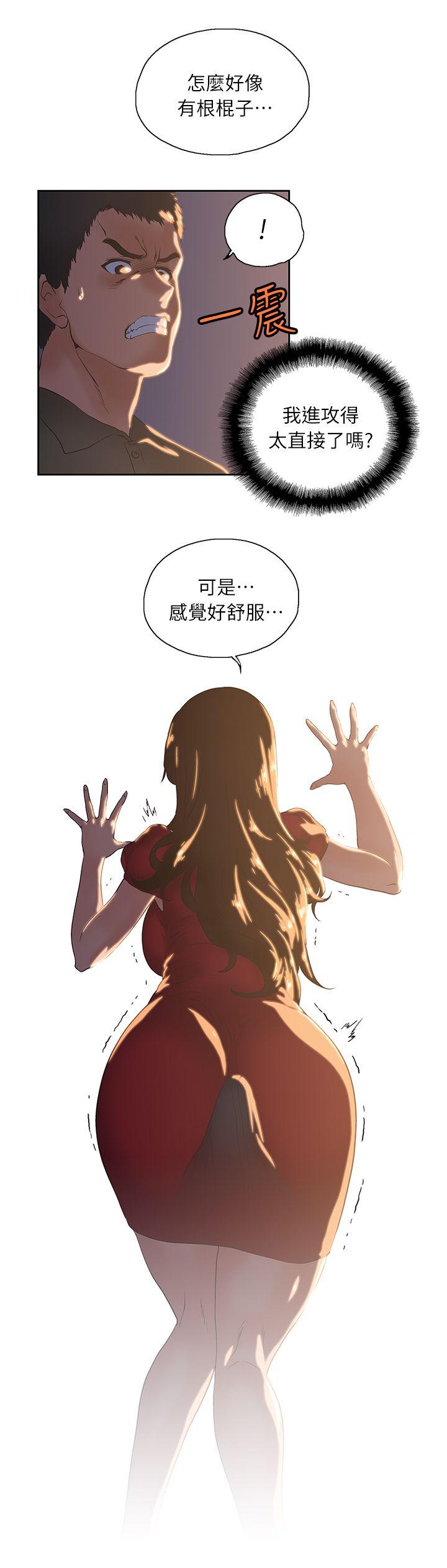 女上男下第3话P15