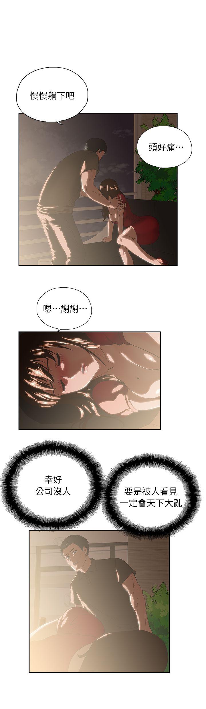 女上男下第3话P27