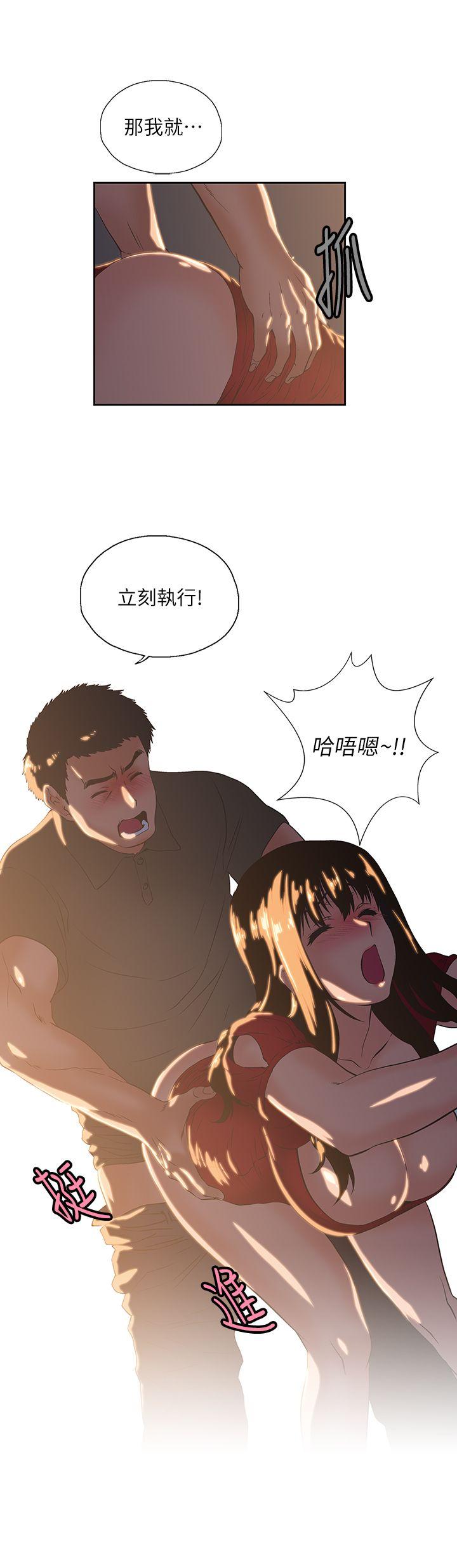 女上男下第3话P23