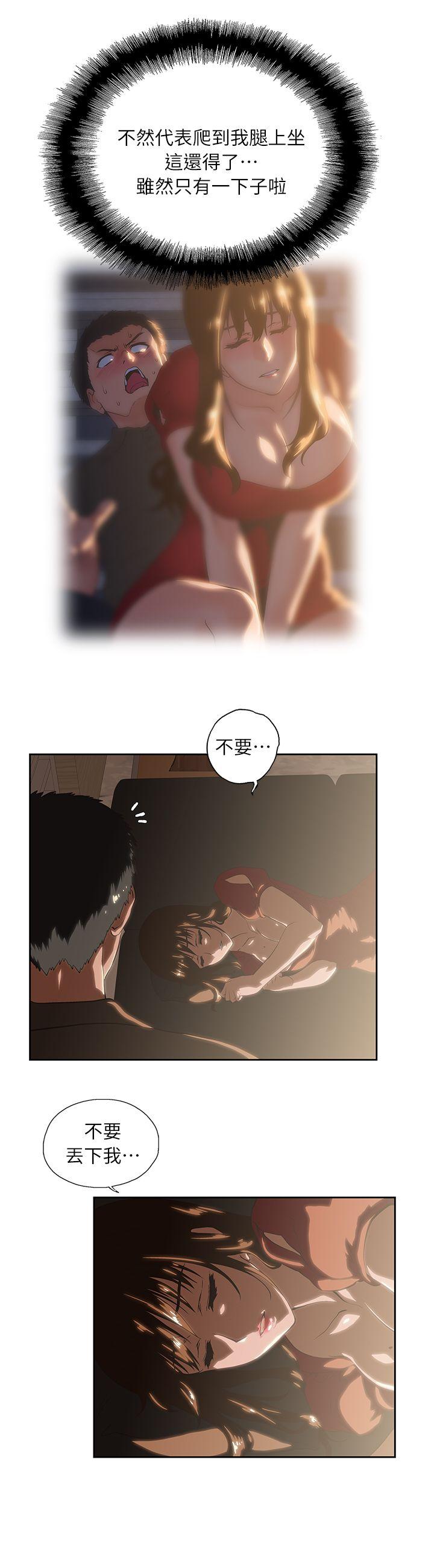 女上男下第3话P28