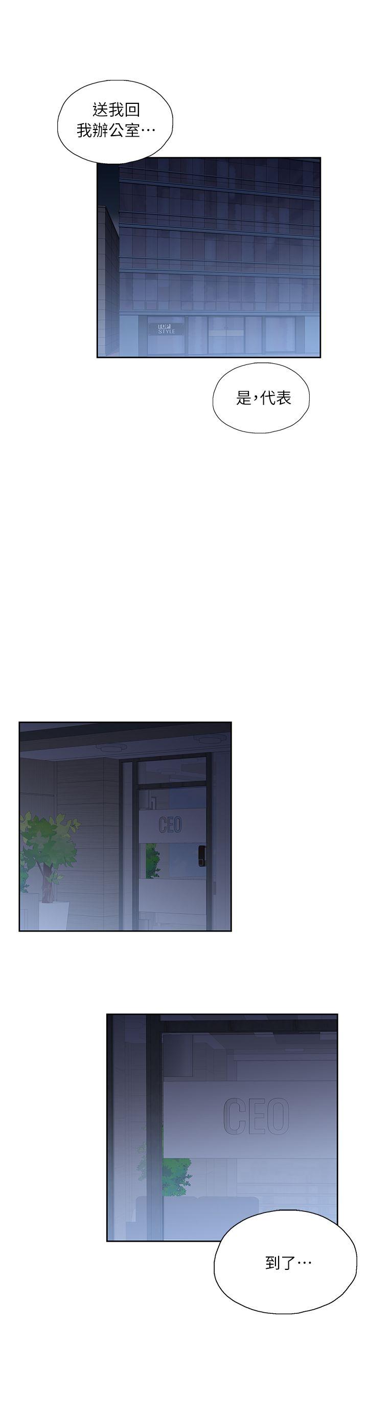 女上男下第3话P26