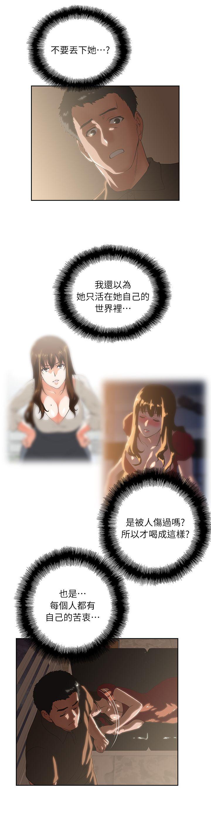 女上男下第3话P29