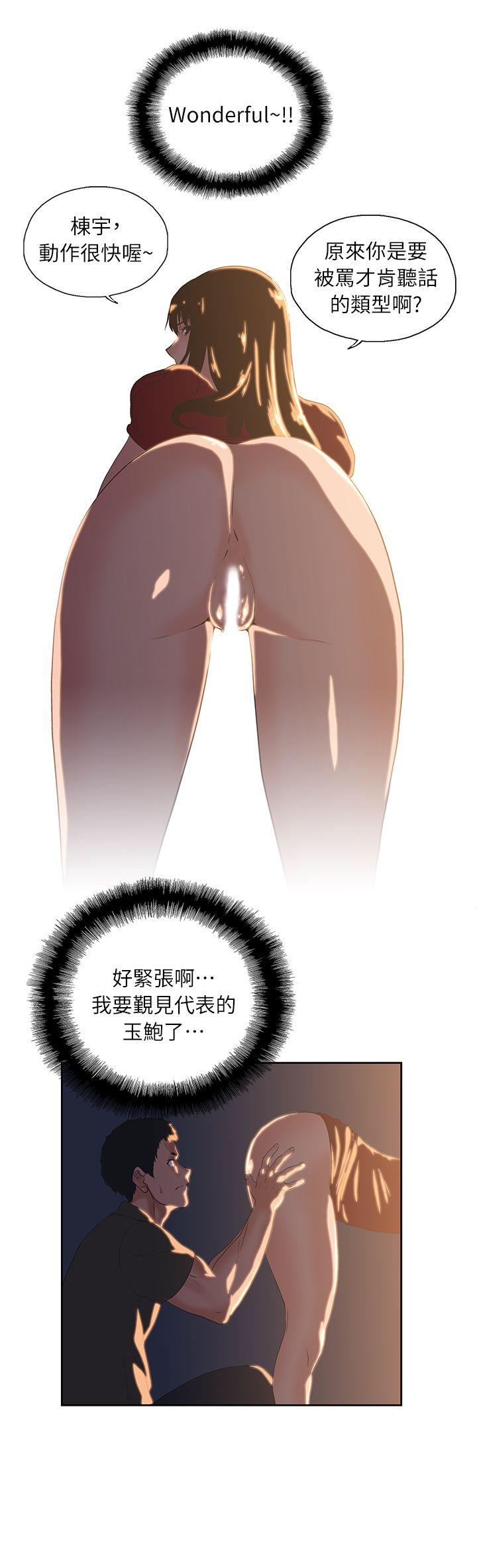 女上男下第3话P19