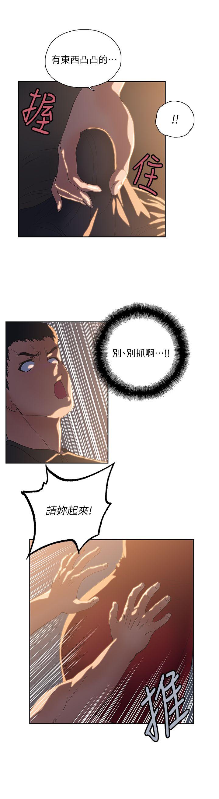 女上男下第3话P8