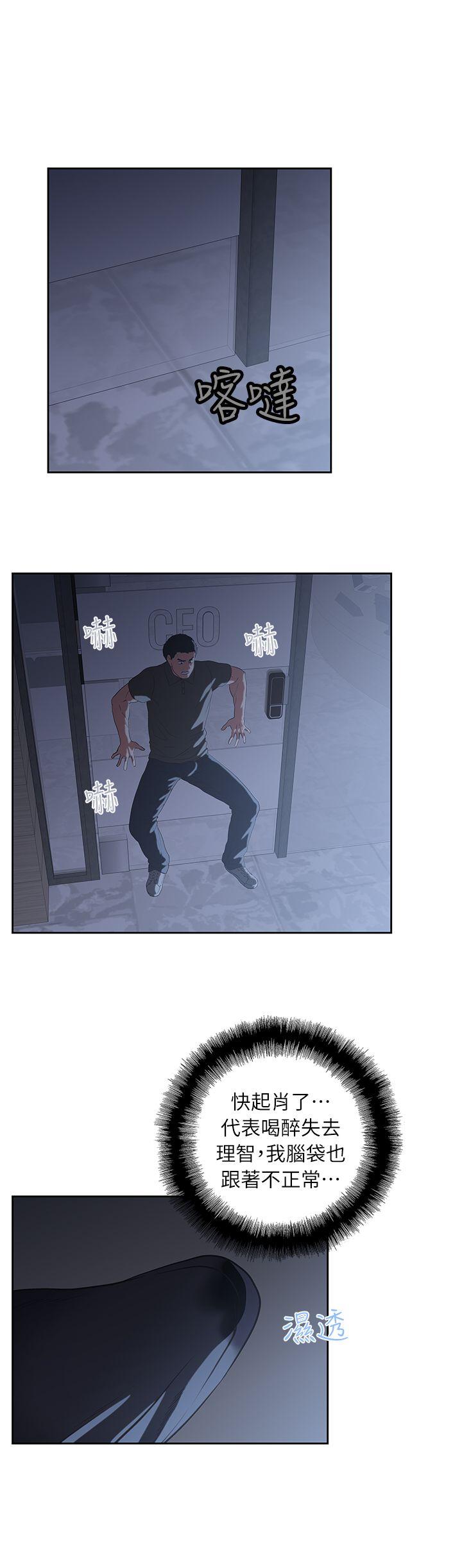 女上男下第4话P19