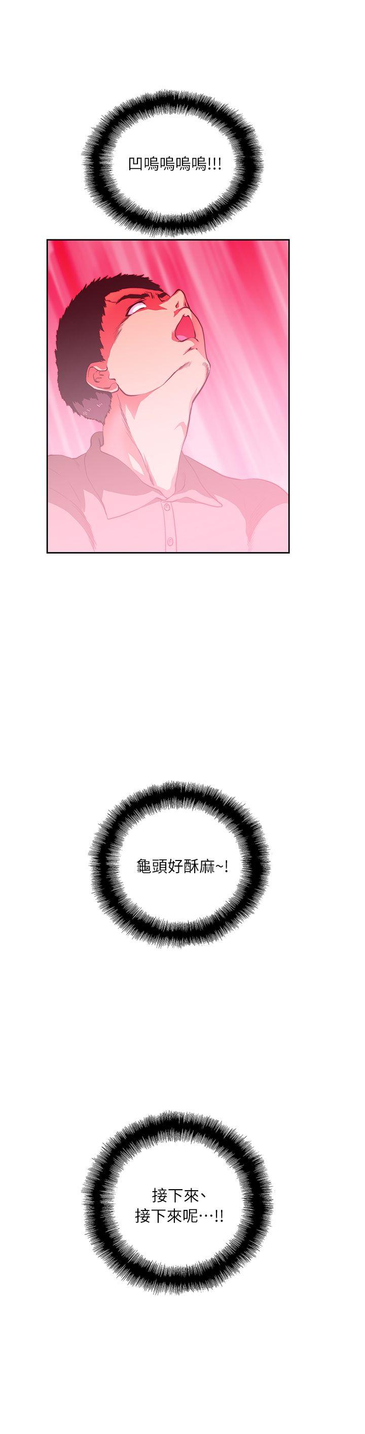 女上男下第4话P17