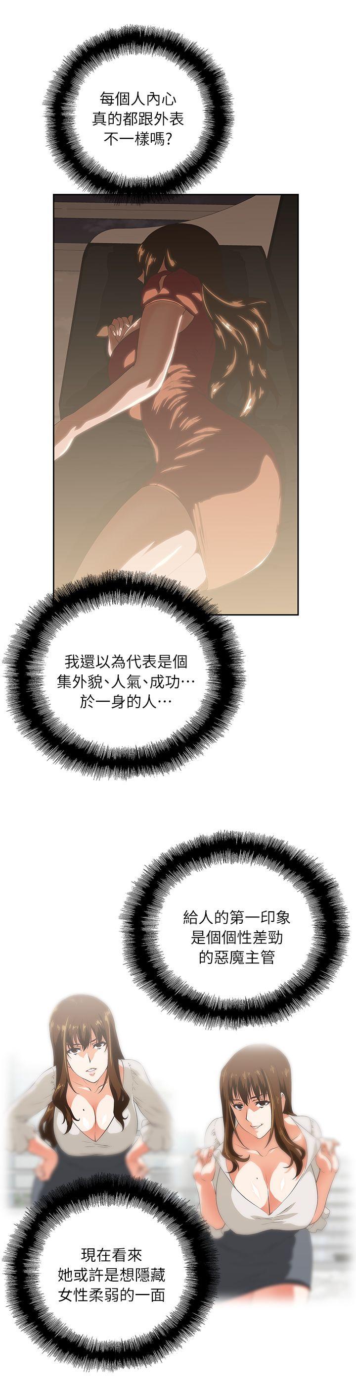 女上男下第4话P6