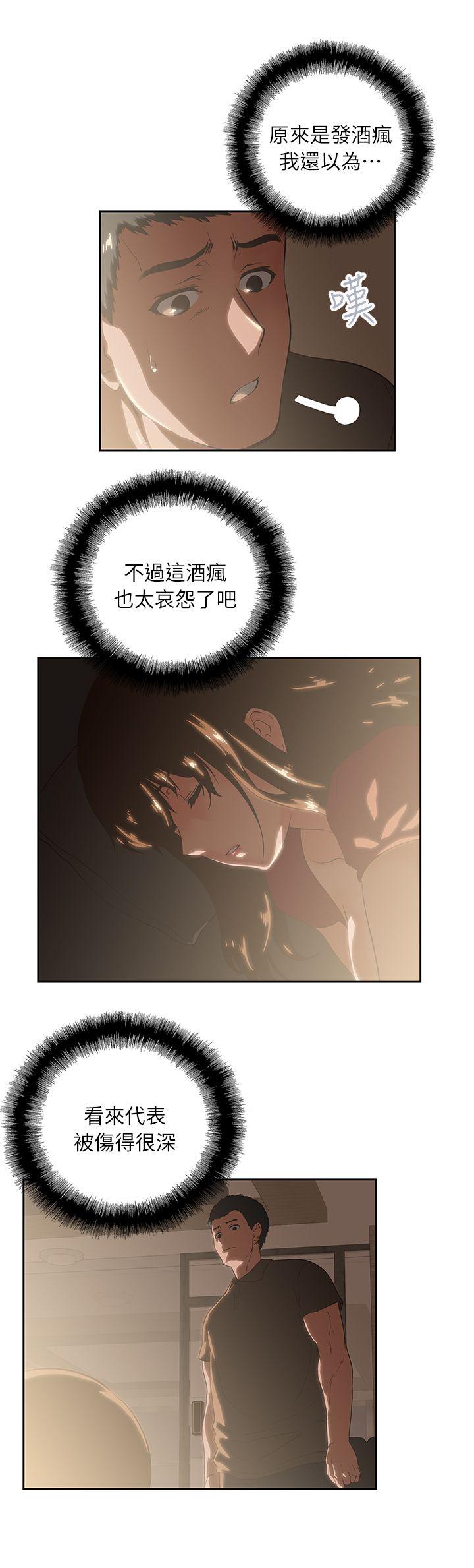 女上男下第4话P5