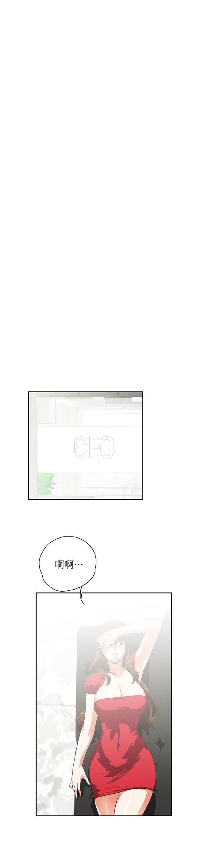 女上男下第4话P22