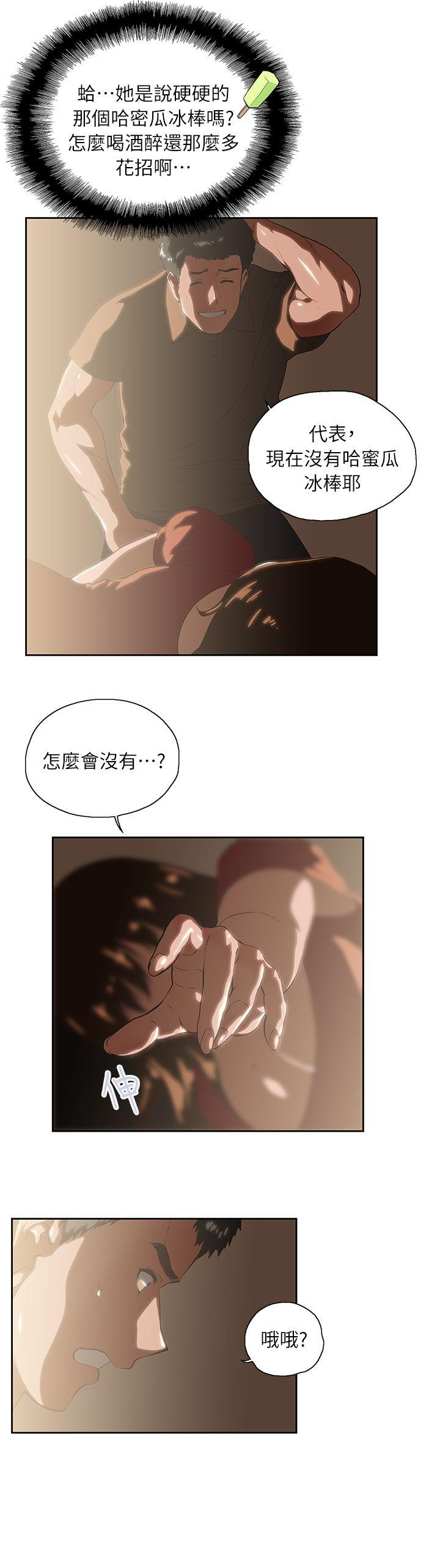 女上男下第4话P8