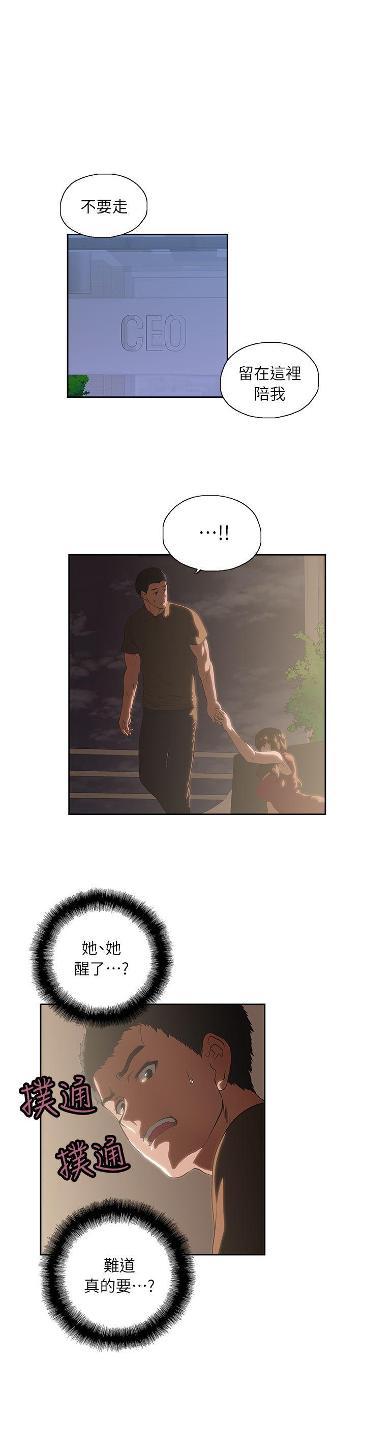 女上男下第4话P3