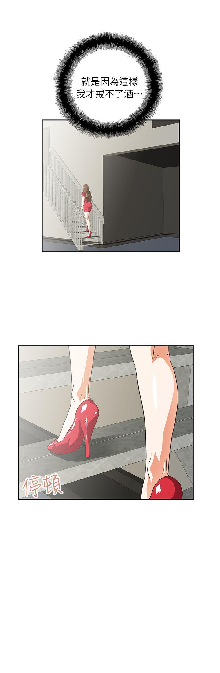 女上男下第4话P26