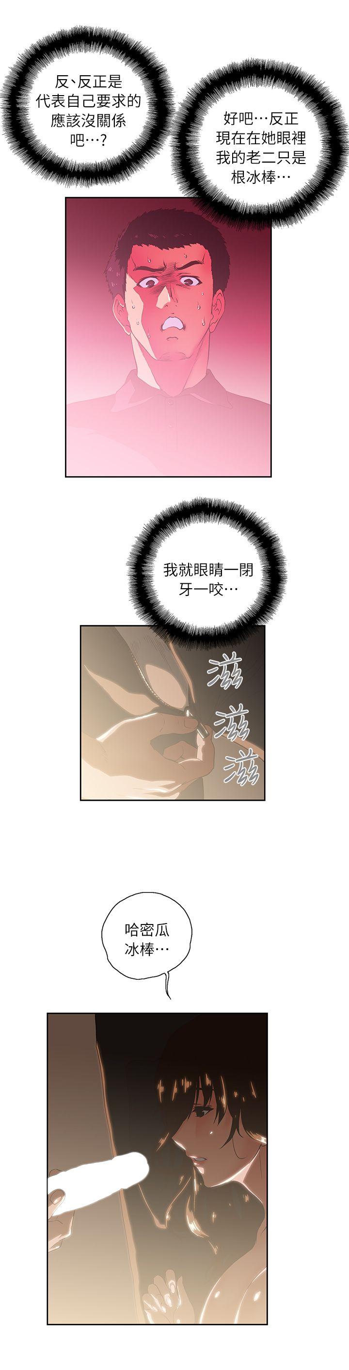 女上男下第4话P15