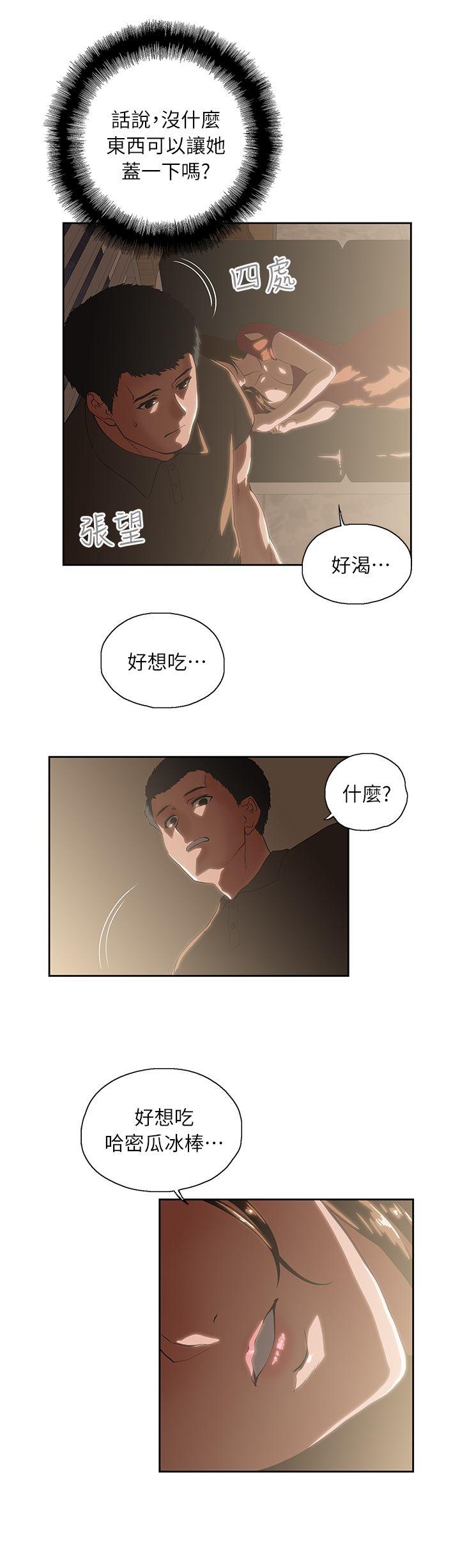 女上男下第4话P7